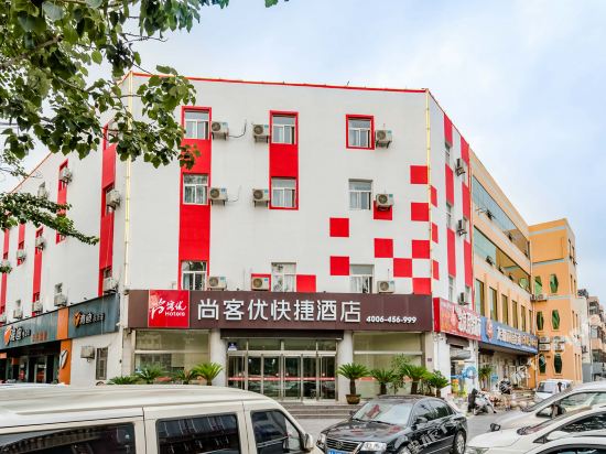 尚客优快捷酒店(日照昭阳路店)