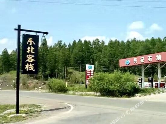 根河东北客栈