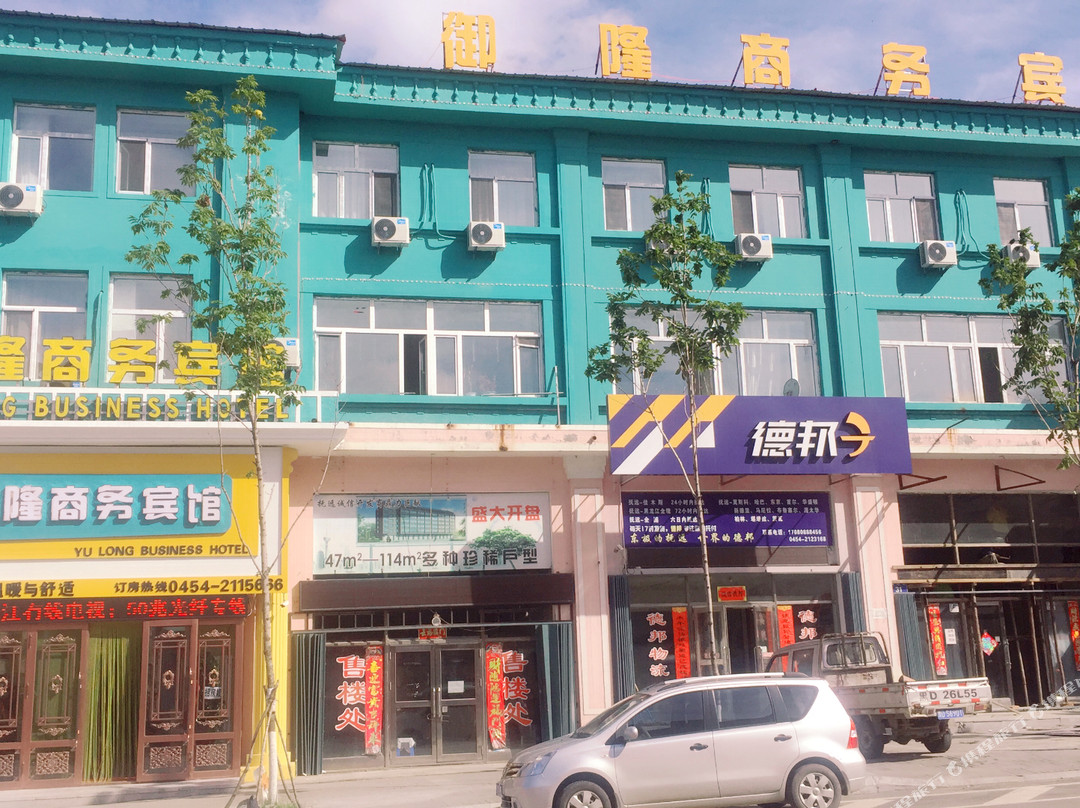 抚远御隆商务宾馆