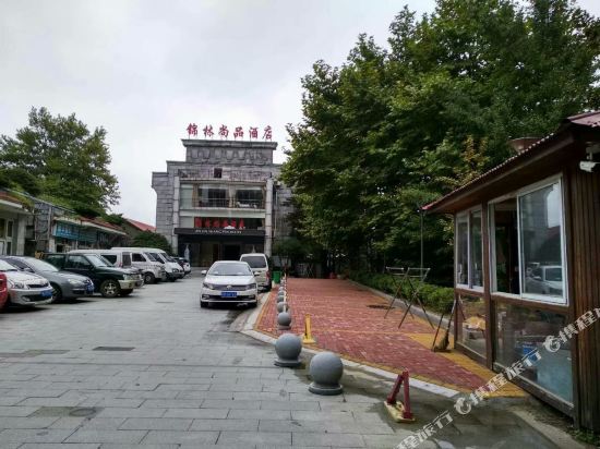 庐山锦林尚品酒店