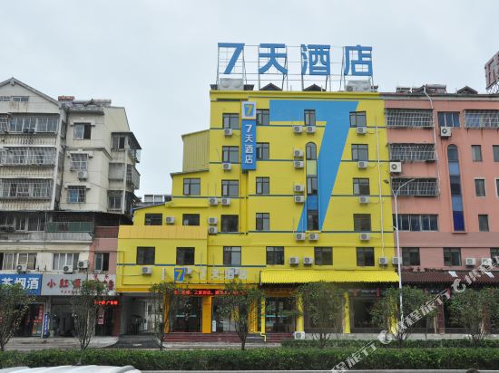 7天酒店(安庆火车站店)