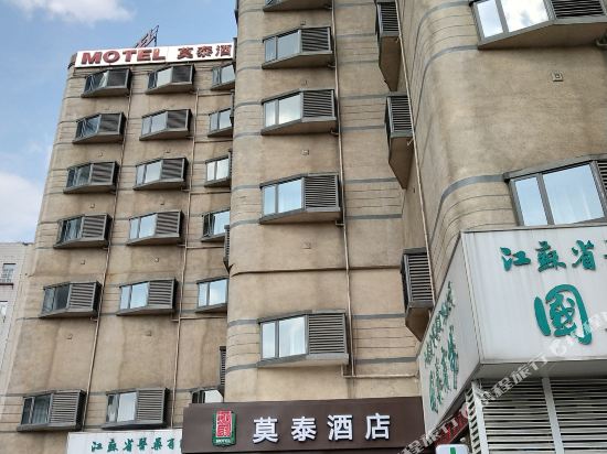 莫泰酒店(珠江路地铁站南京大学店)