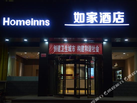 如家酒店(忻州长征西街市政府店)