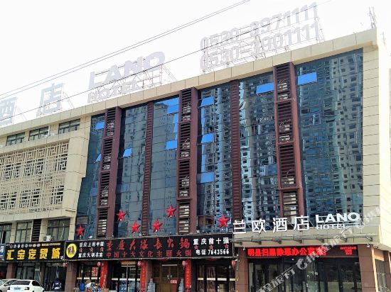 兰欧酒店(东明城乡客运站店)