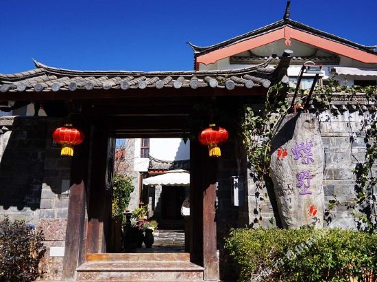 丽江蝶墅私人高级别墅