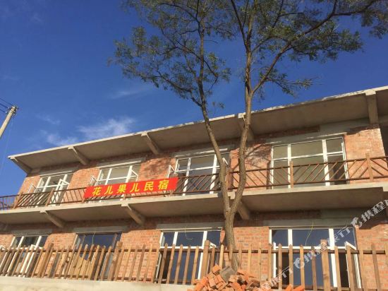 丹东花儿果儿民宿