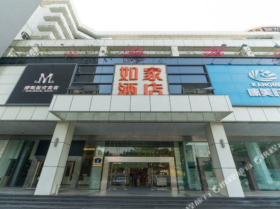 如家酒店(广州天平架地铁站城光大厦店)