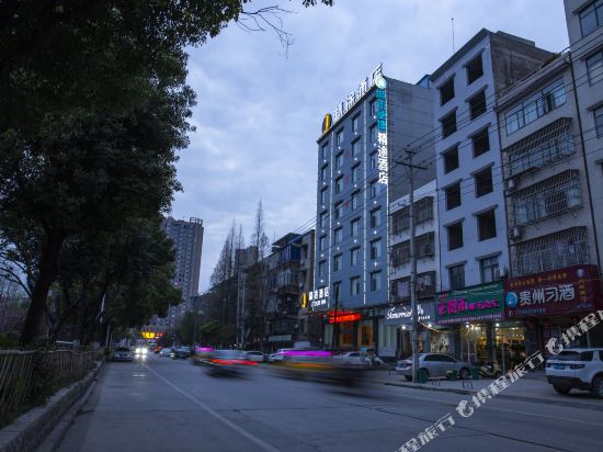 精途酒店(仙桃商城大厦店)