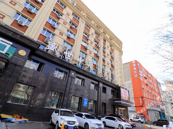 哈尔滨盛世中天商务酒店