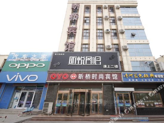 银川昕桥时尚宾馆