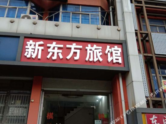 无锡新东方客房