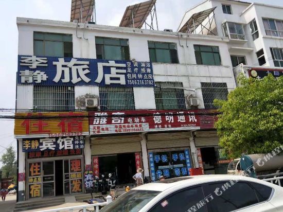 徐州李静旅店
