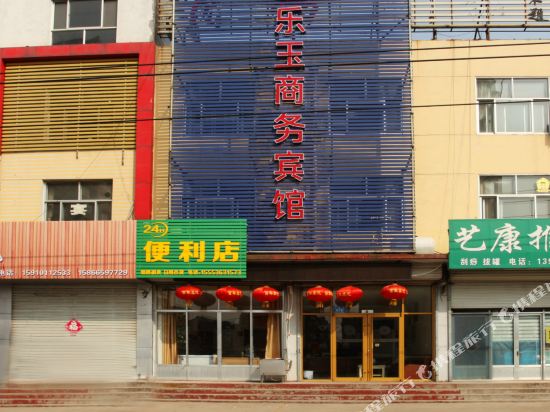 临朐乐玉商务宾馆