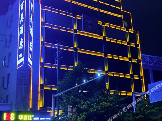 都匀嘉华·百美酒店（都匀客运总站彩虹桥店）