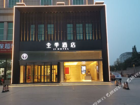 全季酒店(吐鲁番国泰民生广场店)