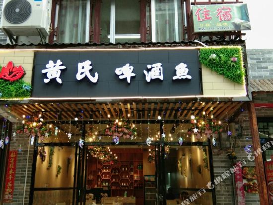 阳朔漓江之乐家庭旅馆