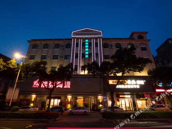 城市便捷酒店(惠州淡水高铁南站店)