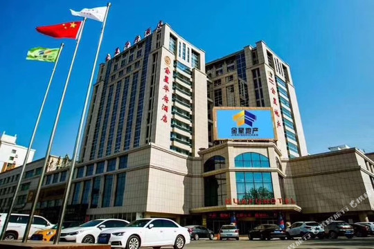 宁津金星华府酒店