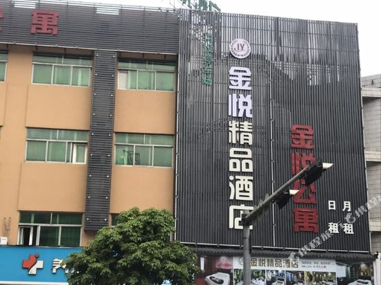 东莞金悦精品酒店