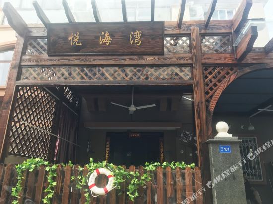 朱家尖悦海湾客栈