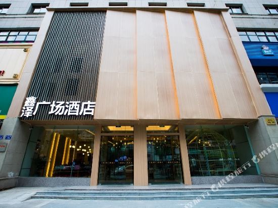 杭州鑫泽广场酒店（临安广场地铁站店）