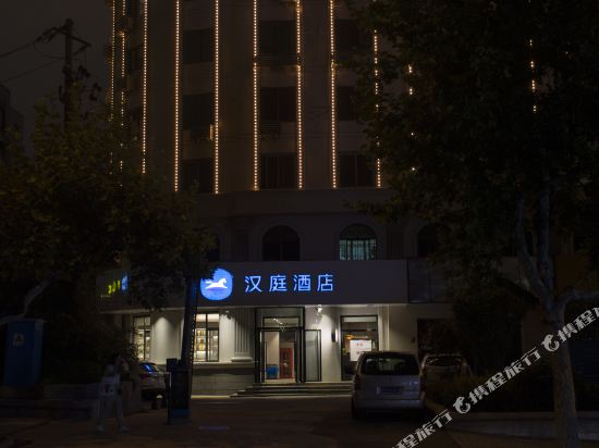 汉庭酒店(青岛延安三路芝泉路地铁站店)