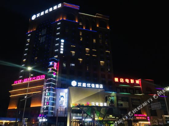 汉庭酒店(原阳黄河大道店)