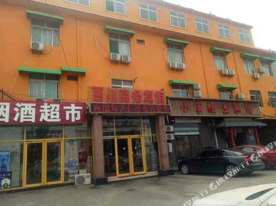 济南百川商务宾馆