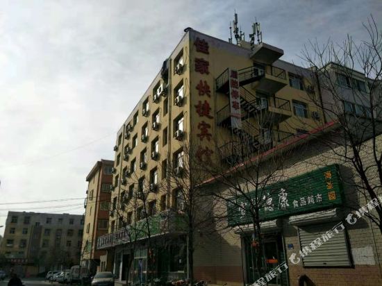 张家口佳家快捷宾馆