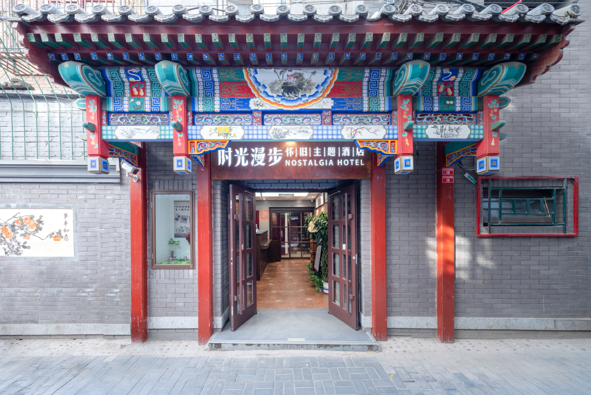 时光漫步酒店(北京天安门广场店)-官方