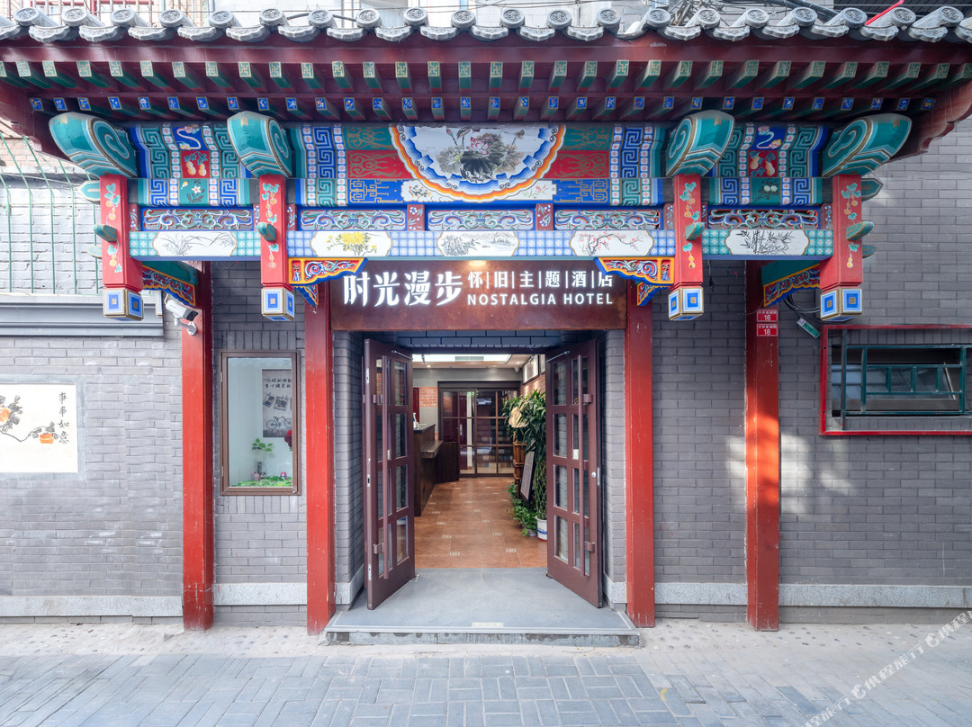 时光漫步酒店(北京天安门广场店)主图