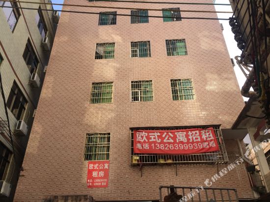 韶关欧式公寓大学城店