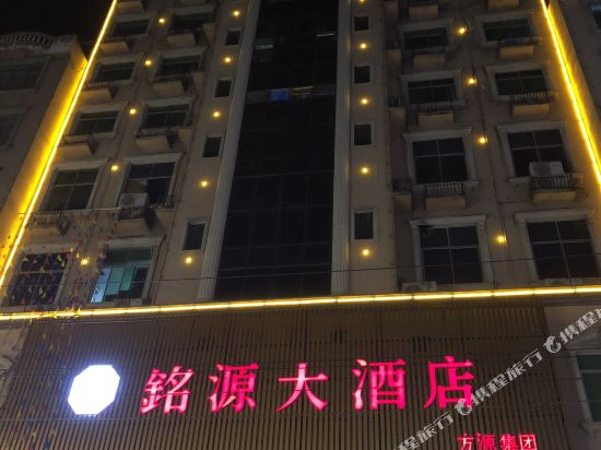 东兰铭源大酒店