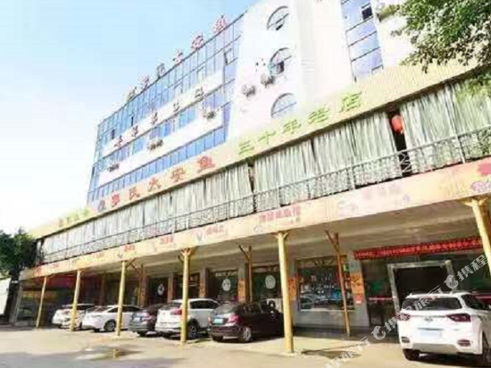 绵阳罗氏太安鱼商务宾馆