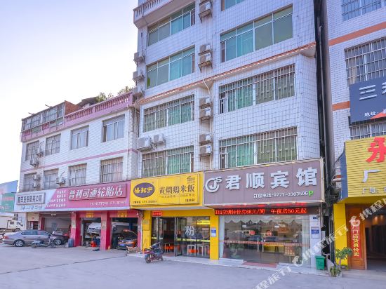 南宁君顺宾馆