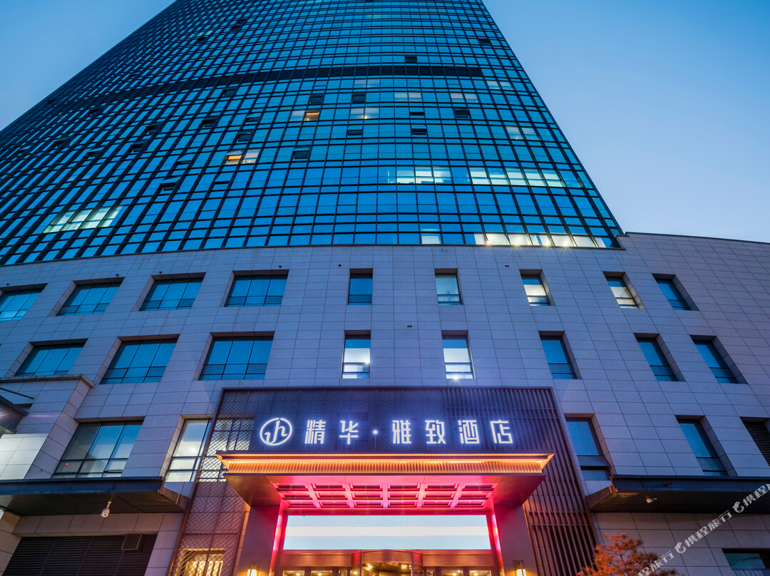 精华雅致酒店（榆林大剧院万达广场店）