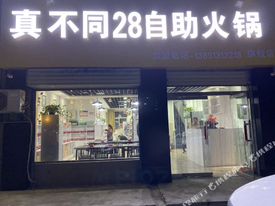 尚客优连锁酒店(渭南解放路店)