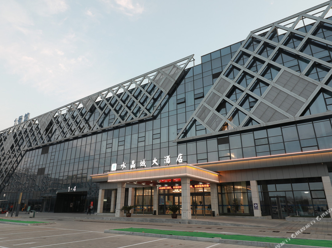 东海水晶城大酒店