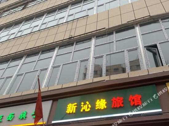 乌鲁木齐沁园宾馆