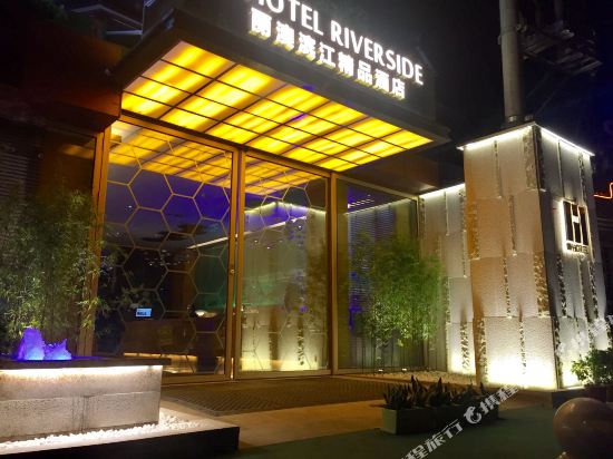 成都丽澳滨江精品酒店