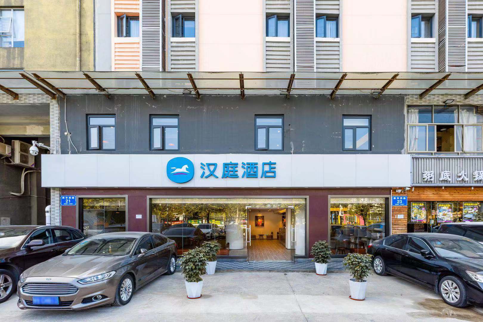 深圳汉庭华强中心公园店-官方