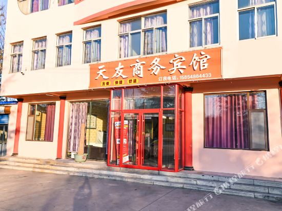 青州天友宾馆