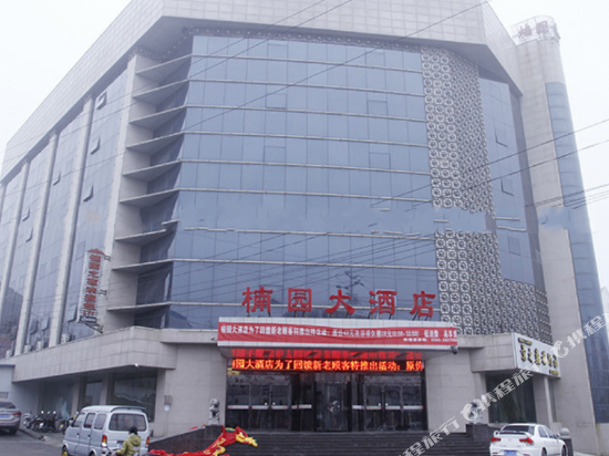 陵川楠园大酒店