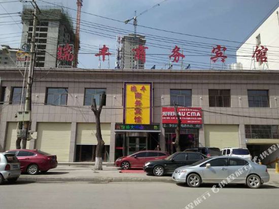 安丘瑞丰商务宾馆