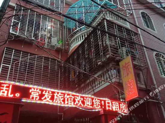 泉州常发旅馆