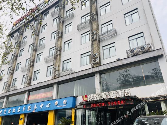 朗客美登酒店(郑州未来路店)