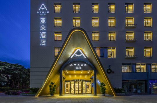 深圳南山蛇口亞朵酒店