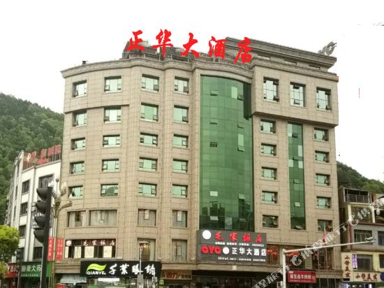 桐梓正华大酒店