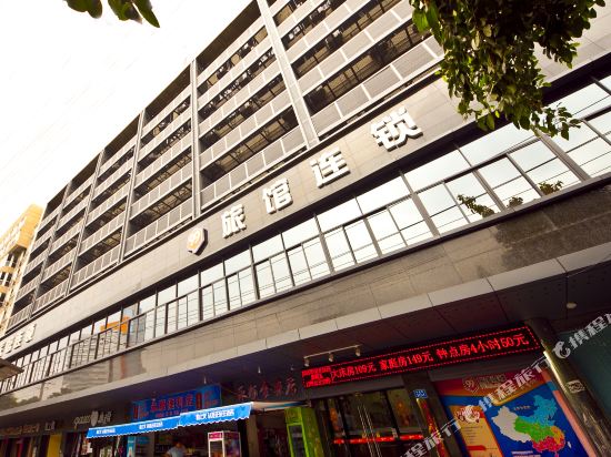 99旅馆连锁(福州达道地铁站店)