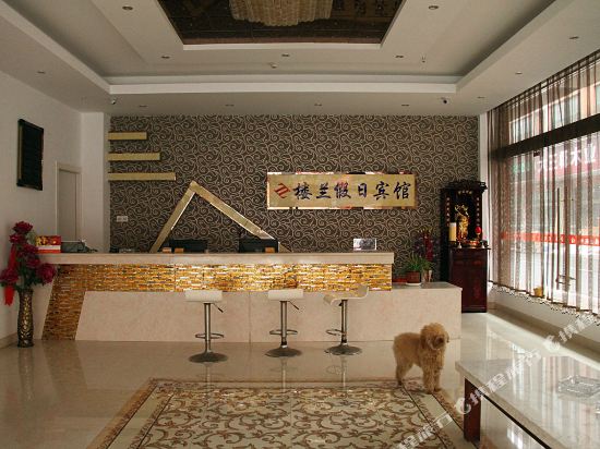 芜湖县楼兰假日宾馆